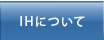 IH�ˤĤ���