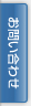 ���䤤��碌