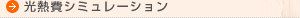 ��Ǯ�񥷥�ߥ졼�����